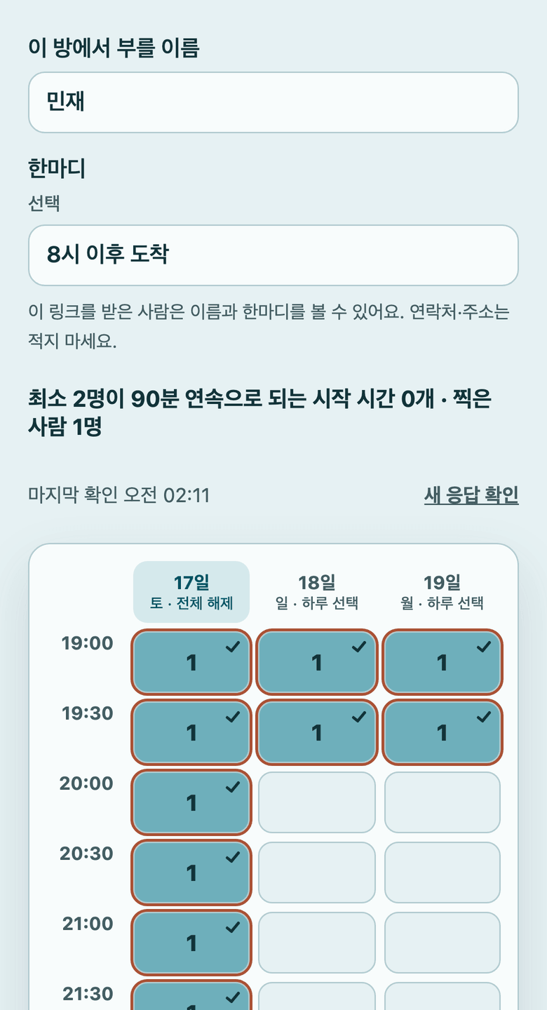 2단계 화면: 칠하는 대신 칸을 탭해요